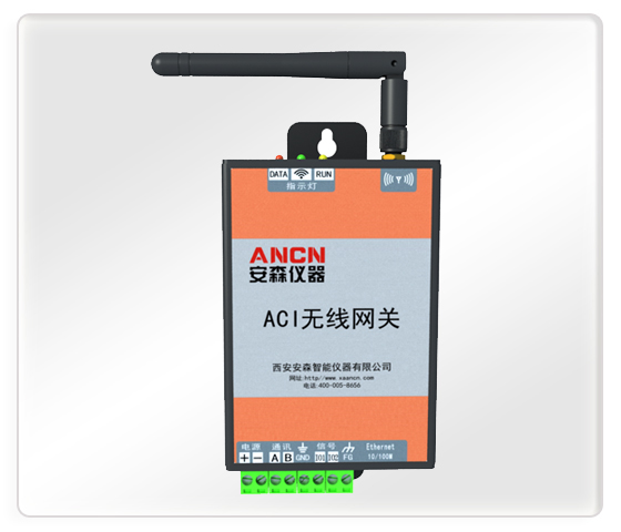 简易型无线网关ACI-2WG-3