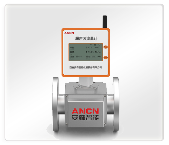 超声波流量计ACFC